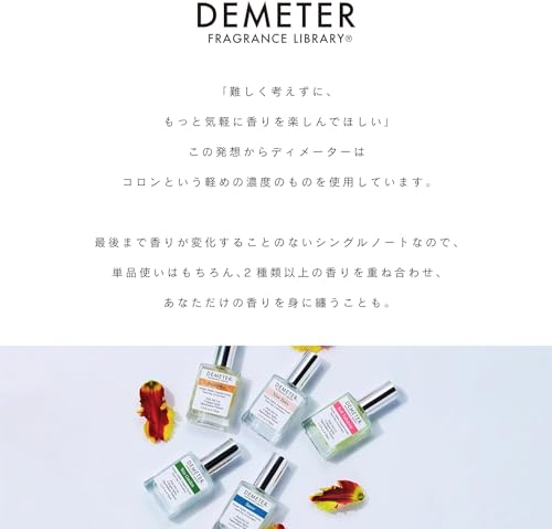 DEMETER Fragrance Library 1 oz Cologne Spray Beetroot B998