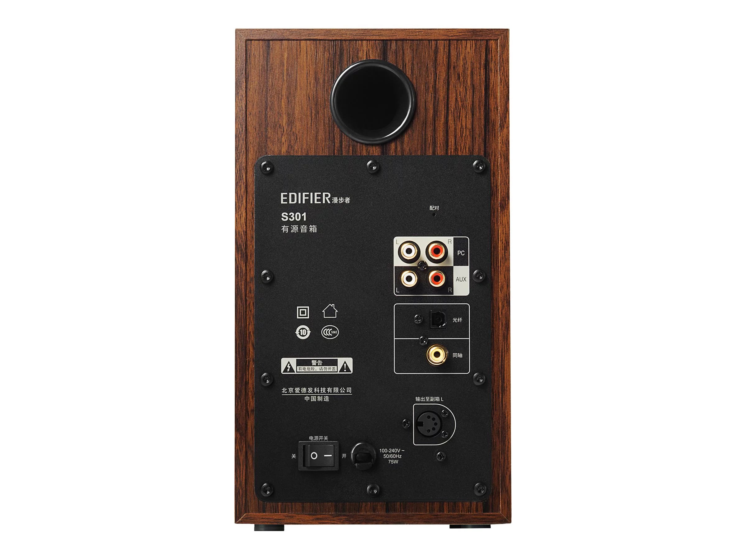 Edifier S360DB 2.1 Speakers Hi-Res Audio 150W A272