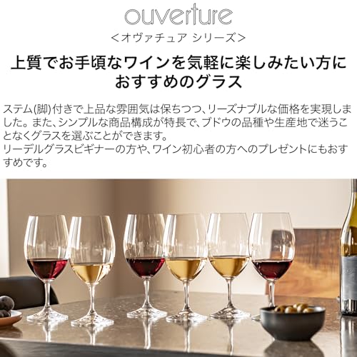Riedel Ouverture Wine Glass, 12 Count, Red & White & Champagne W895